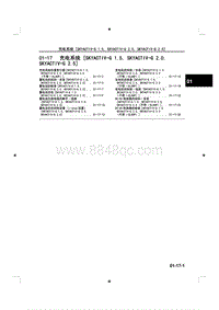 2014马自达3昂克赛拉-01-17 充电系统