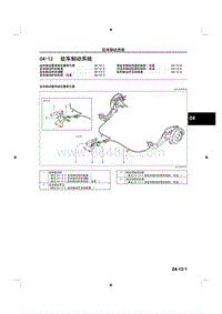 2014马自达3昂克赛拉-04-12 驻车制动系统