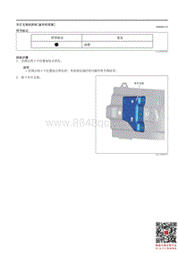 2021马自达3昂克赛拉-车灯支架的拆卸（板件的更换）