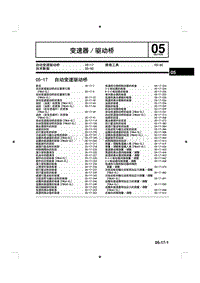 2014马自达3昂克赛拉-00 目录