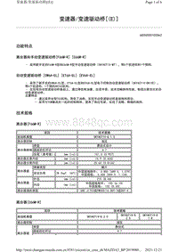 2021马自达3昂克赛拉-05.01-概述