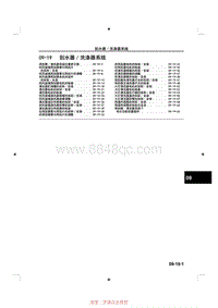 2014马自达3昂克赛拉-09-19 刮水器 洗涤器系统