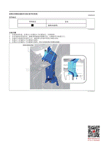 2021马自达3昂克赛拉-前围后部侧加强板的安装（板件的更换）