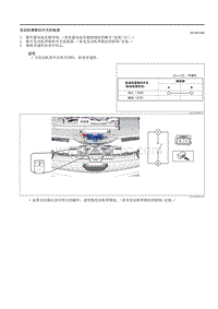 2021马自达3昂克赛拉-发动机罩锁扣开关的检查