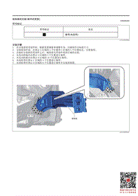 2021马自达3昂克赛拉-前纵梁的安装（板件的更换）