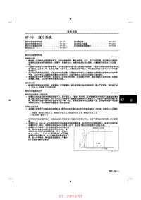 2014马自达3昂克赛拉-07-10 致冷系统