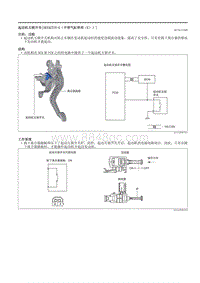 2021马自达3昂克赛拉-01.20-起动系统（SKYACTIV-G（不带气缸停用 E ））