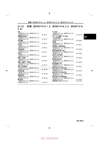 2014马自达3昂克赛拉-01-10 机械