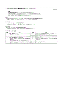 2021马自达3昂克赛拉-不当操作和控制记录0x43（蓄电池电压异常）（PCM SKYACTIV-G ）