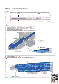 2021马自达3昂克赛拉-裙板加强板（上）（部分切削）的安装（板件的更换）