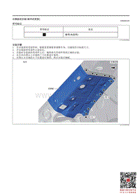 2021马自达3昂克赛拉-后侧板的安装（板件的更换）