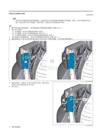 2021马自达3昂克赛拉-后组合灯的拆卸-安装