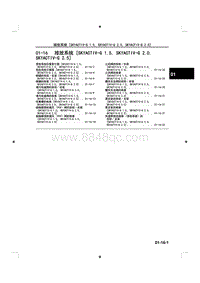 2014马自达3昂克赛拉-01-16 排放系统