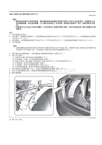 2021马自达3昂克赛拉-加油口盖锁止执行器的拆卸-安装（ E ）