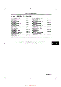 2014马自达3昂克赛拉-07-40A 控制系统-全自动空调