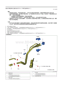 2021马自达3昂克赛拉-加油口管的拆卸-安装（SKYACTIV-G（不带气缸停用 E ））