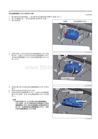 2021马自达3昂克赛拉-前向感测摄像头 FSC 的拆卸-安装