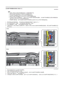 2021马自达3昂克赛拉-自动调平控制模块的拆卸-安装（ E ）