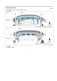 2021马自达3昂克赛拉-后保险杠撑杆的拆卸-安装