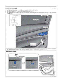 2021马自达3昂克赛拉-后车门装饰板的拆卸-安装