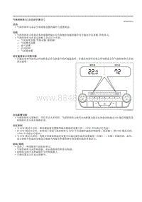 2021马自达3昂克赛拉-07.03-控制系统（全自动空调）