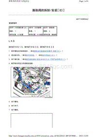 2021马自达3昂克赛拉-膨胀阀的拆卸-安装（ E ）