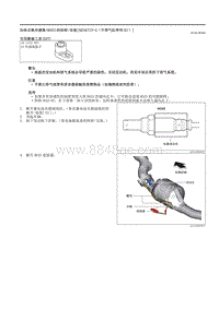 2021马自达3昂克赛拉-加热式氧传感器 HO2S 的拆卸-安装（SKYACTIV-G（不带气缸停用 E ））