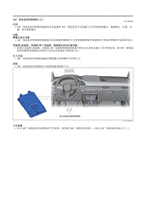 2021马自达3昂克赛拉-13.03-i-ACTIVSENSE装置