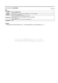 2021马自达3昂克赛拉-DTC U2122-00（车辆控制模块）