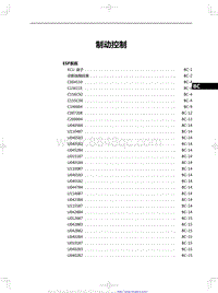 2020红旗H5修理手册-制动控制