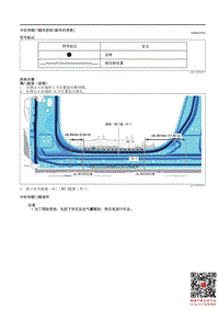 2021马自达3昂克赛拉-中柱和侧门槛的拆卸（板件的更换）