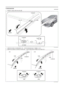 2021马自达3昂克赛拉-车顶密封条的拆卸