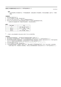 2021马自达3昂克赛拉-油箱压力传感器的检查（SKYACTIV-G（不带气缸停用 C ））