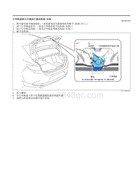 2021马自达3昂克赛拉-行李厢盖锁与开锁执行器的拆卸-安装