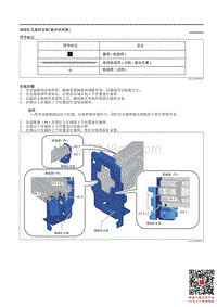 2021马自达3昂克赛拉-保险杠支架的安装（板件的更换）