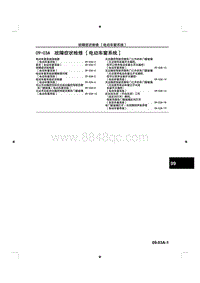 2015马自达3昂克赛拉-09车身 附件-09-03A 故障症状检修 电动车窗系统 