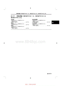 2014马自达3昂克赛拉-01-17 充电系统