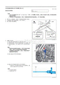 2021马自达3昂克赛拉-自动变速驱动桥油 ATF 的调整（CW6A-EL）