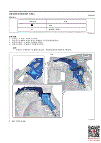 2021马自达3昂克赛拉-后窗台板角板的拆卸（板件的更换）