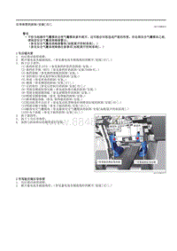 2021马自达3昂克赛拉-后导热管的拆卸-安装（ E ）