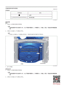 2021马自达3昂克赛拉-后地板的拆卸（板件的更换）