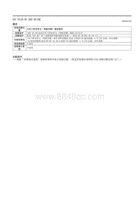 2021马自达3昂克赛拉-DTC U212E-00（DSC HU-CM）