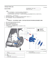 2021马自达3昂克赛拉-后制动盘片的拆卸-安装