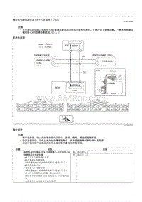 2021马自达3昂克赛拉-确定对电源短路位置（6号CAN总线）（ E ）