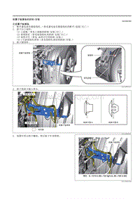 2021马自达3昂克赛拉-前翼子板撑条的拆卸-安装