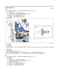 2021马自达3昂克赛拉-防盗喇叭的拆卸-安装