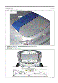 2021马自达3昂克赛拉-车尾扰流器的拆卸