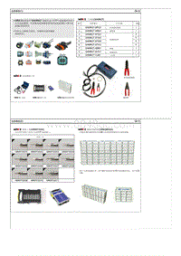 2021-2022现代iX35 G2.0电路图-电路维修