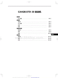 2022红旗H5维修-CA4GB15TD-30 发动机