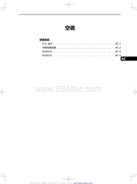 2022红旗H5维修-空调